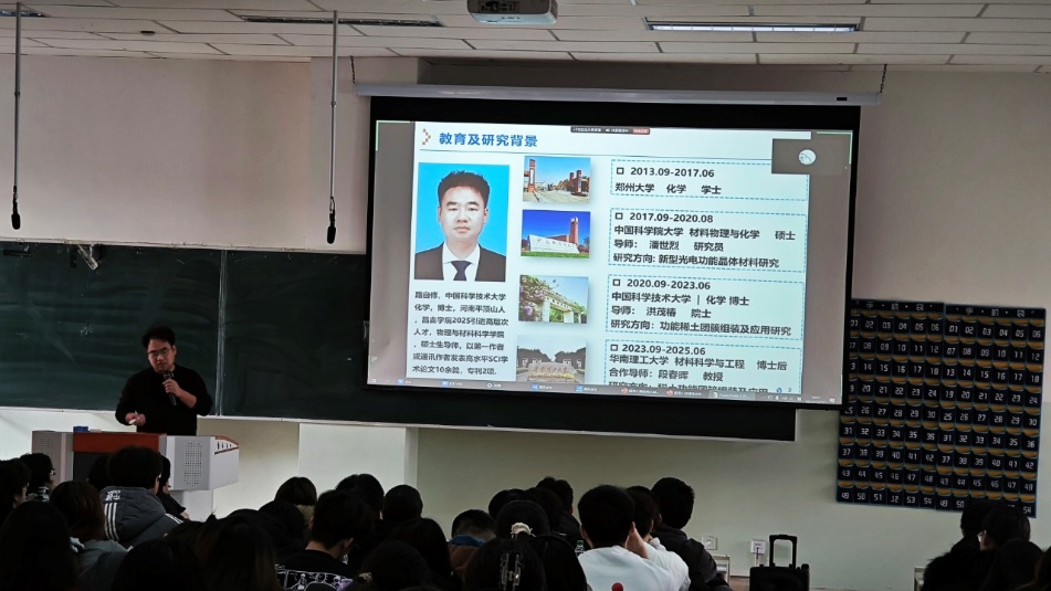 前沿引领成长 科研点亮妄想 ——路自修博士为材物专业学子作非线性光学晶体专题汇报